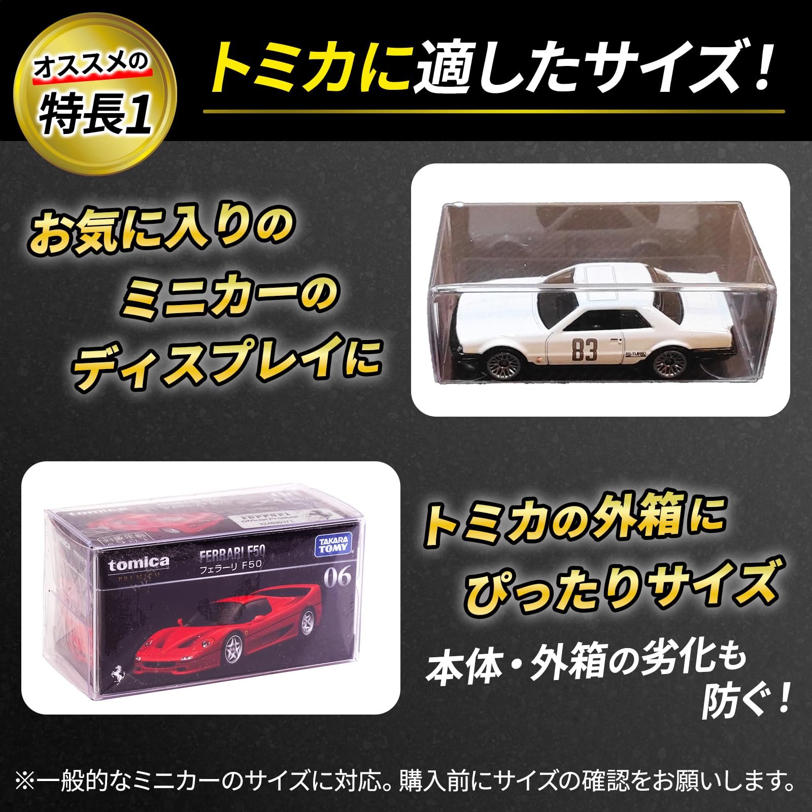 トミカ 1台 Amazon.co.jp: PREMIUMM Tomica Case, Mini Car, Clear Case